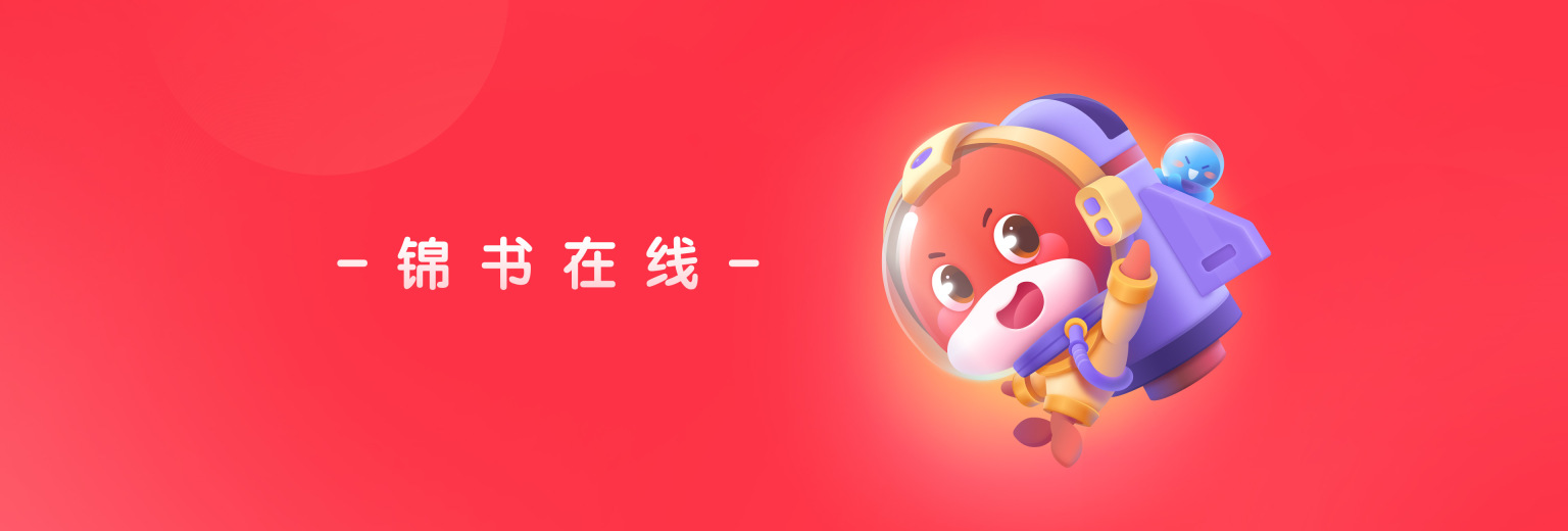 锦书在线怎么查看课程回放 锦书在线查看课程回放步骤分享