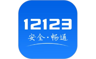 交管12123怎么帮别人处理违章扣分 交管12123帮别人处理违章扣分教程分享