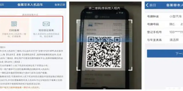 交管12123怎么帮别人处理违章扣分 交管12123帮别人处理违章扣分教程分享