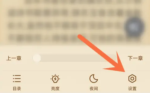 掌阅怎么调节段落间距 掌阅调节段落间距方法介绍