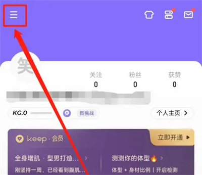 Keep怎么开启关注用户动态提醒功能 Keep开启关注用户动态提醒功能方法分享