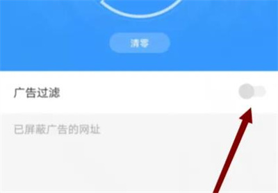 搜狗浏览器怎么开启广告过滤 搜狗浏览器开启广告过滤方法一览