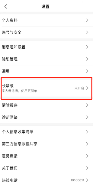 大众点评怎么开启长辈模式 大众点评开启长辈模式操作一览