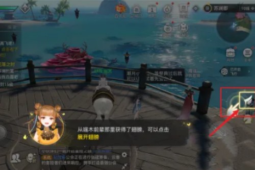 天谕手游如何学会飞行