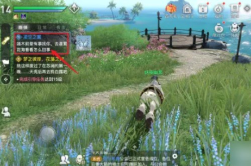 天谕手游如何学会飞行