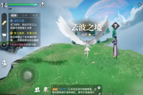 天谕手游如何学会飞行