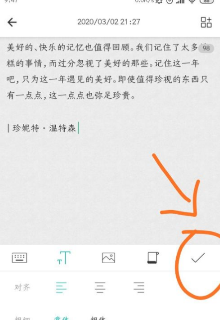 墨记怎么投稿文章 墨记投稿文章操作方法