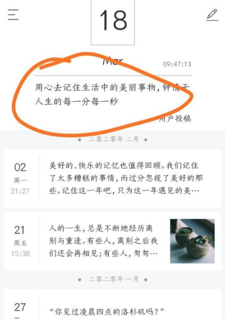 墨记怎么投稿文章 墨记投稿文章操作方法