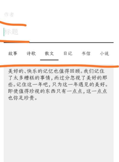 墨记怎么投稿文章 墨记投稿文章操作方法