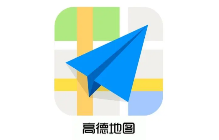 高德地图怎么绘制区域图 高德地图绘制区域方法介绍