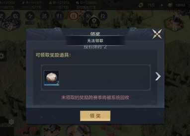 鸿图之下临时背包怎么领 鸿图之下临时背包位置一览
