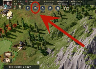鸿图之下临时背包怎么领 鸿图之下临时背包位置一览