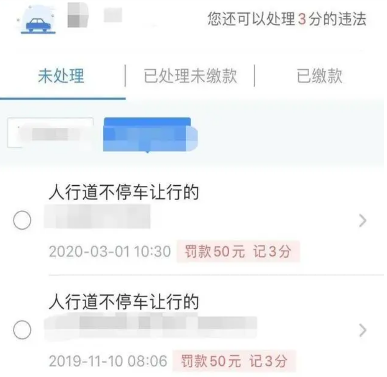 交管12123违章怎么处理 交管12123违章处理方法一览