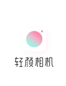 轻颜相机怎么设置变焦数据 轻颜相机设置变焦数据操作分享