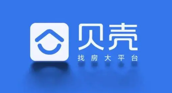 贝壳找房怎么实名认证 贝壳找房实名认证方法介绍