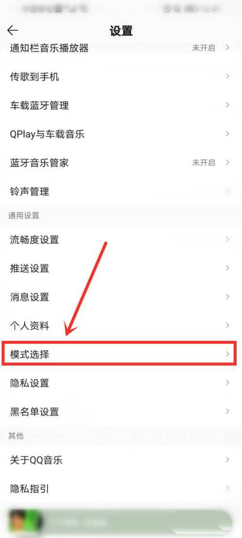 QQ音乐打开简洁模式怎么操作 QQ音乐开启简洁模式步骤分享