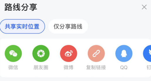 高德地图怎么分享位置给好友 高德地图分享位置给好友步骤一览