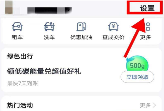 高德地图怎么关闭沉浸导航 高德地图关闭沉浸导航模式教程分享