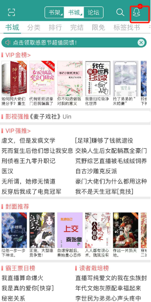 晋江小说阅读在哪查找自己阅读过的小说 晋江小说阅读自己阅读过的小说查看流程分享