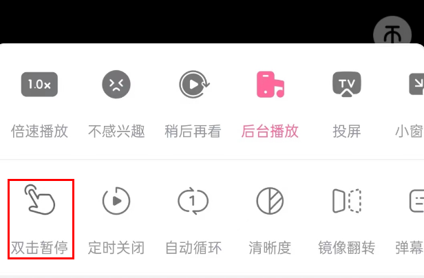 哔哩哔哩怎么设置单击暂停 哔哩哔哩竖屏视频设置单击暂停方法一览