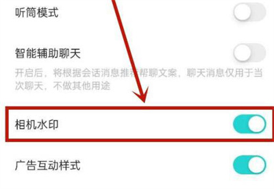 soul怎么开启相机水印 soul开启相机水印方法分享
