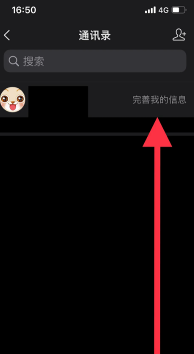 QQ邮箱在哪完善个人信息 QQ邮箱完善个人信息操作一览