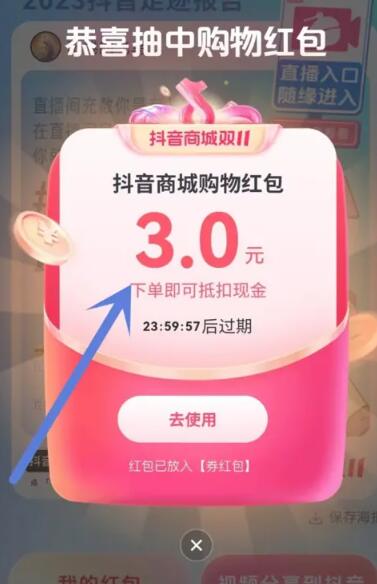 抖音怎么查看足迹报告 抖音查看足迹报告方法介绍