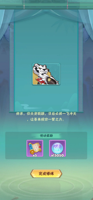 迷局脱困法决怎么获得  迷局脱困法决获取途径
