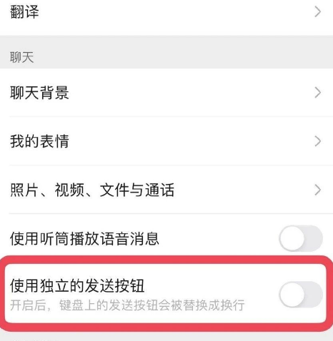 微信独立发送怎么弄 微信开启独立发送按钮步骤一览