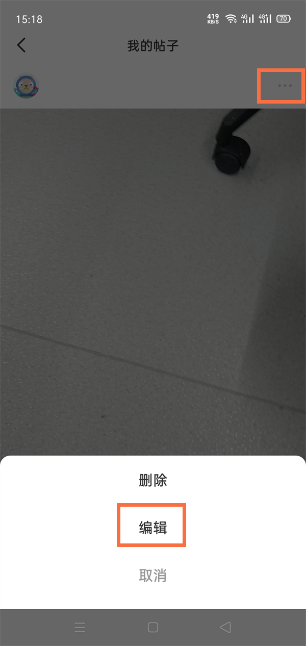 闲鱼怎么删除帖子 闲鱼删除帖子操作方法