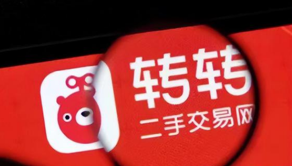 转转怎么设置定向推送免打扰 转转关闭定向推送消息操作一览