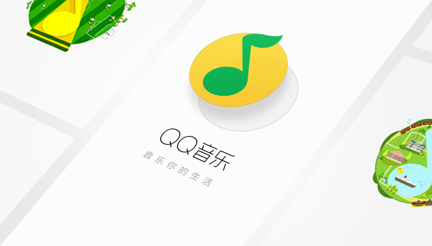 QQ音乐怎么查看自己的月听歌次数 QQ音乐自己的月听歌次数查看方法说明