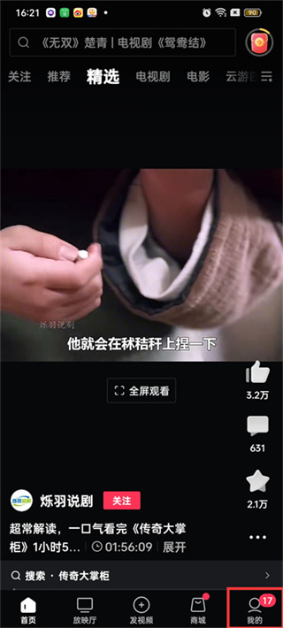 西瓜视频设置非公开可见怎么操作 西瓜视频设置非公开可见流程一览