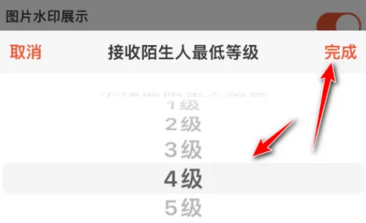 斗鱼怎么设置陌生人免打扰等级 斗鱼设置陌生人免打扰等级教程一览