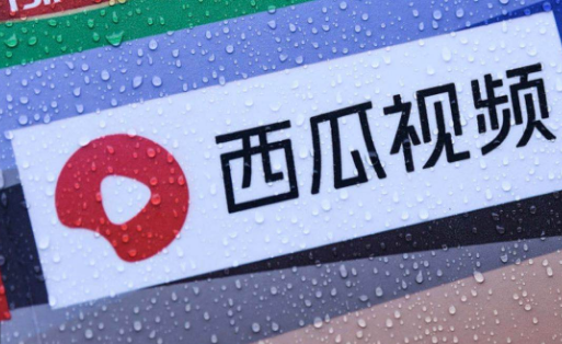 西瓜视频怎么查看自己发布的作品 西瓜视频自己发布的作品查看教程分享