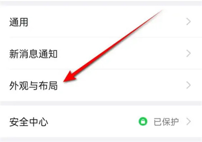 钉钉怎么设置会话收起时间 钉钉设置会话收起时间方法介绍