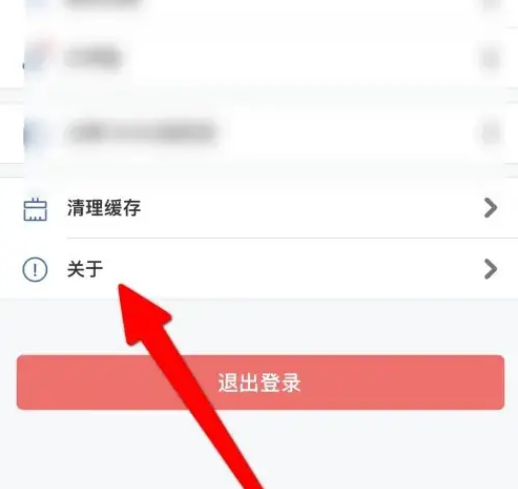 交管12123版本号在哪看 交管12123查看版本号方法一览