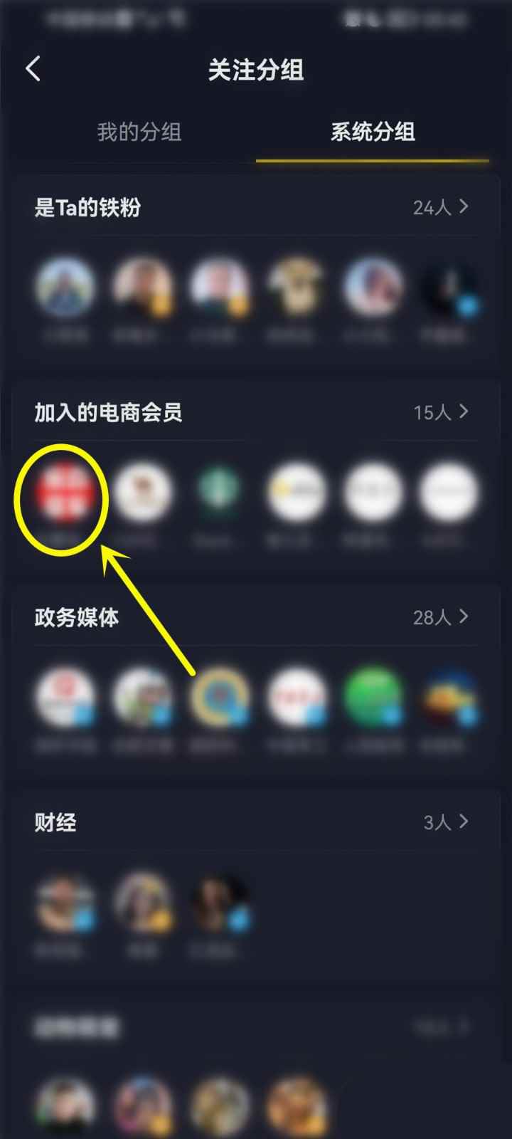抖音店铺会员怎么取消 抖音店铺会员取消方法分享