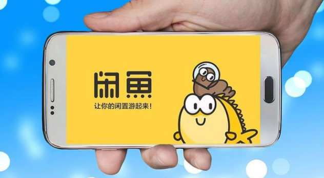 闲鱼怎么追评 闲鱼追加评论教程分享
