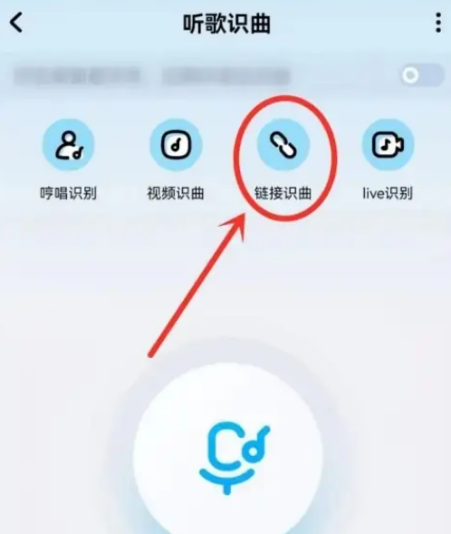 酷狗链接识别歌曲怎么弄 酷狗音乐导入链接识别歌曲操作一览