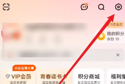 芒果TV怎么设置免打扰 芒果TV设置免打扰方法分享