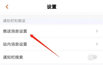 芒果TV怎么设置免打扰 芒果TV设置免打扰方法分享