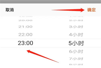 芒果TV怎么设置免打扰 芒果TV设置免打扰方法分享