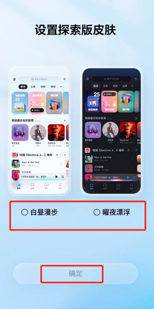 酷狗音乐怎么切换探索版 酷狗音乐切换探索版步骤分享
