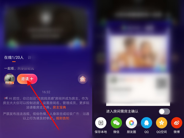 腾讯视频怎么两个人一起同步观看视频 腾讯视频两个人一起同步观看视频方法介绍