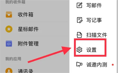 QQ邮箱怎么自动清理缓存 QQ邮箱自动清理缓存方法分享