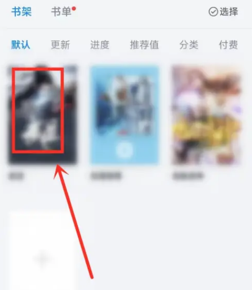 微信读书听书怎么关闭背景音 微信读书听书去除背景音方法分享