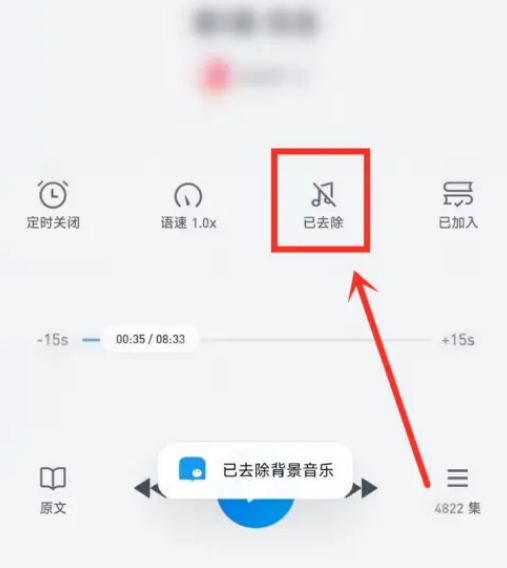 微信读书听书怎么关闭背景音 微信读书听书去除背景音方法分享