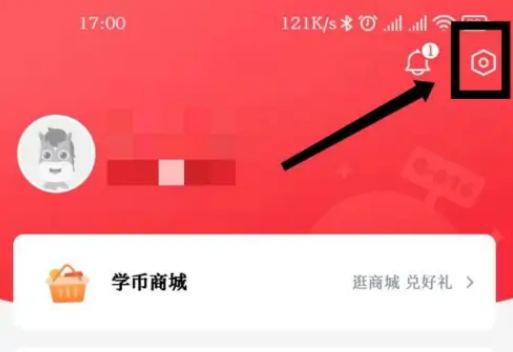 高途课堂怎么关闭微信提醒服务 高途课堂设置微信提醒服务教程一览