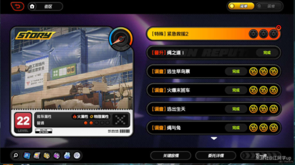 《绝区零》紧急救援2任务攻略
